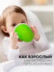Зеленый детский поильник чашка-непроливайка КАРТОФАН с силиконовой крышкой и ручками, 207 мл