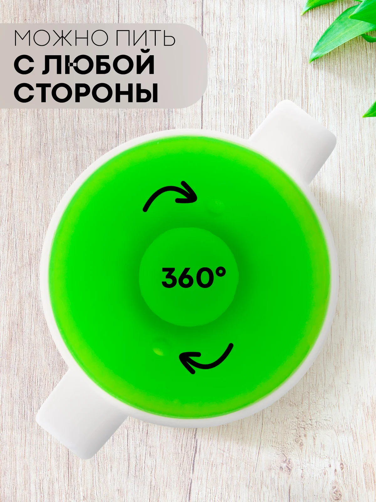 Зеленый детский поильник чашка-непроливайка КАРТОФАН с силиконовой крышкой и ручками, 207 мл