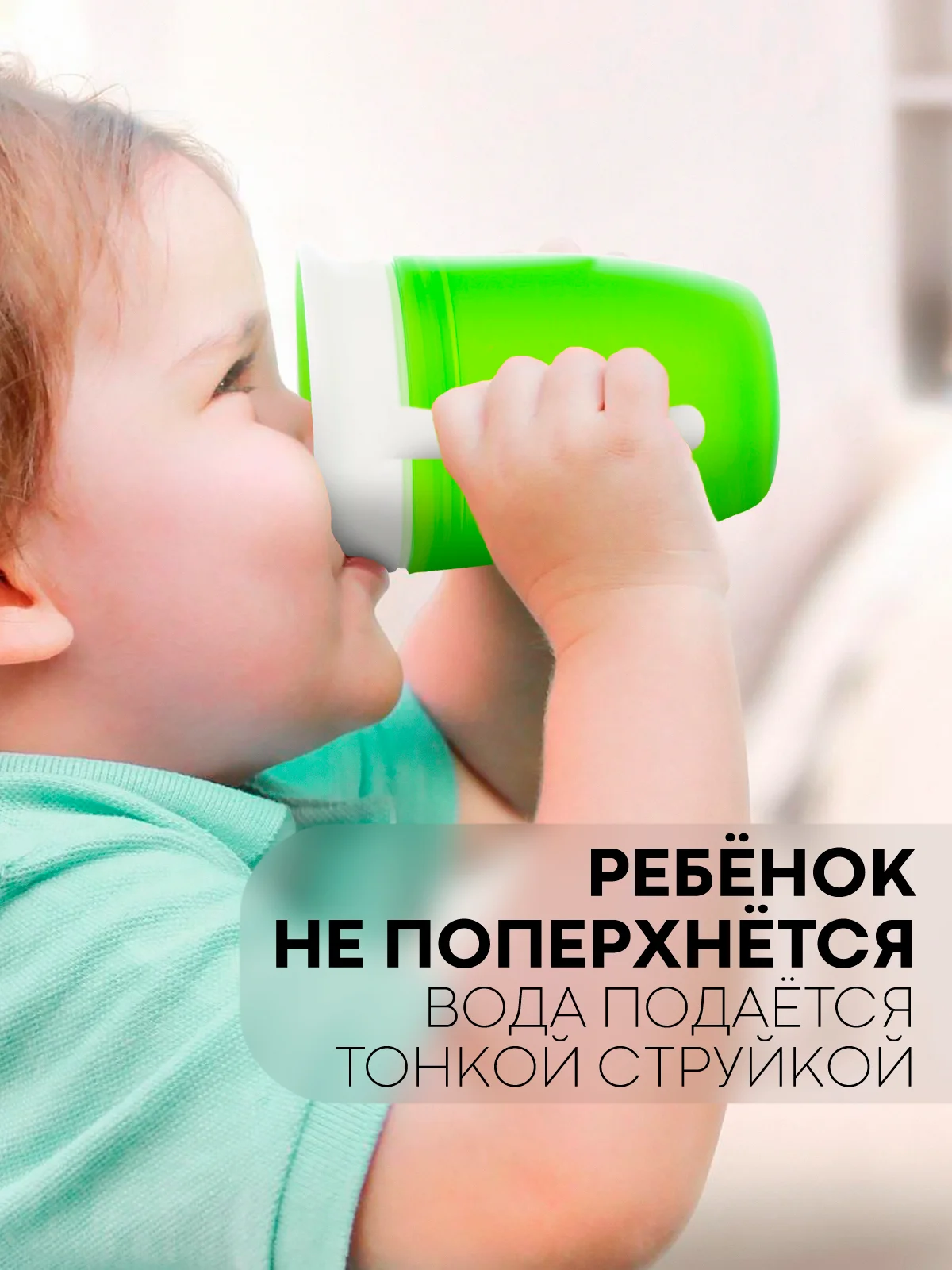 Зеленый детский поильник чашка-непроливайка КАРТОФАН с силиконовой крышкой и ручками, 207 мл