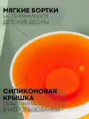 Небесно-голубой детский поильник чашка-непроливайка КАРТОФАН с силиконовой крышкой и ручками, 207 мл