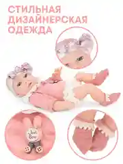 Розовый кукла пупс 40 см
