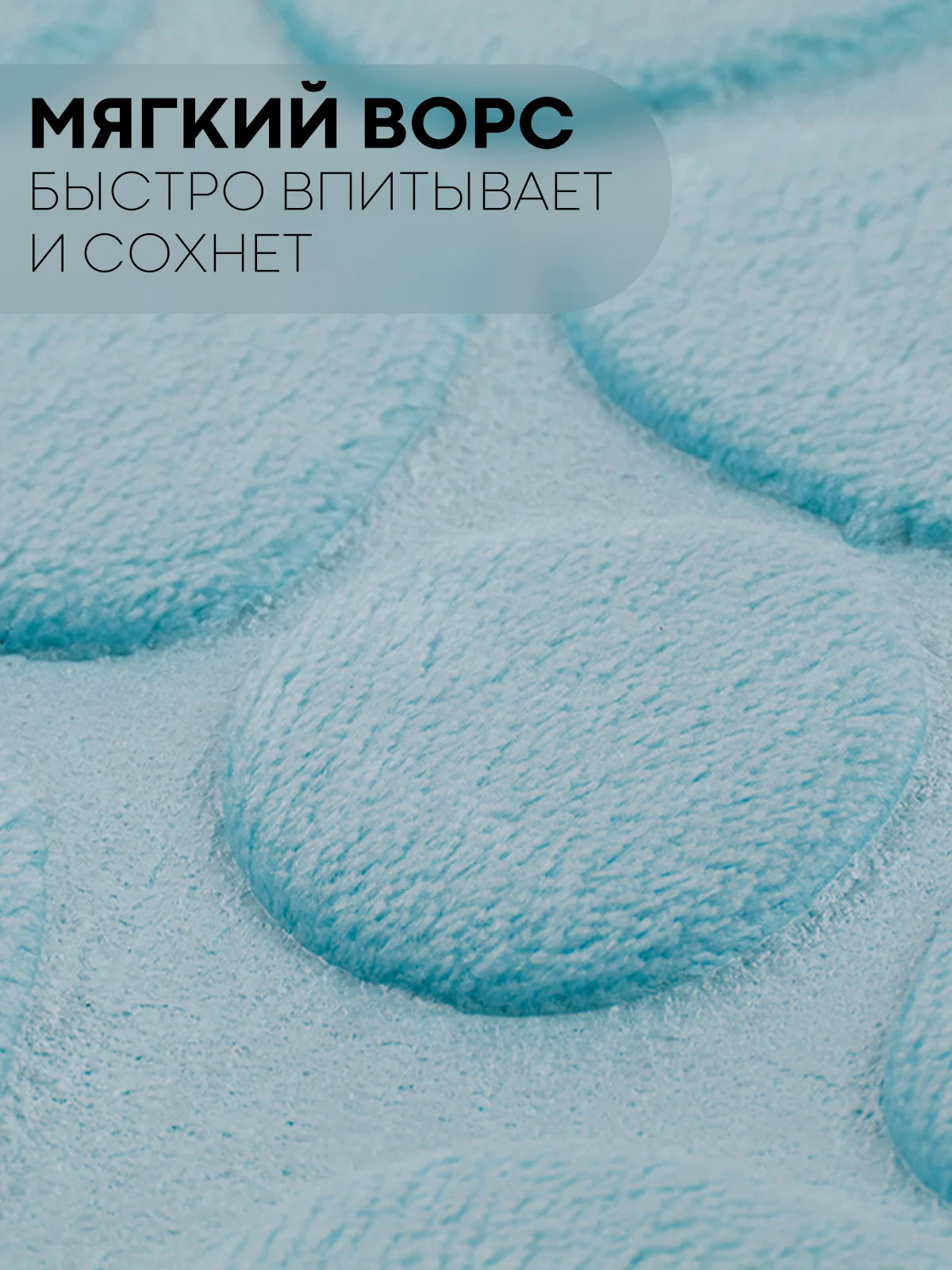 Небесно-голубой 2 шт комплект, коврики для ванной комнаты и туалета КАРТОФАН противоскользящие, под унитаз