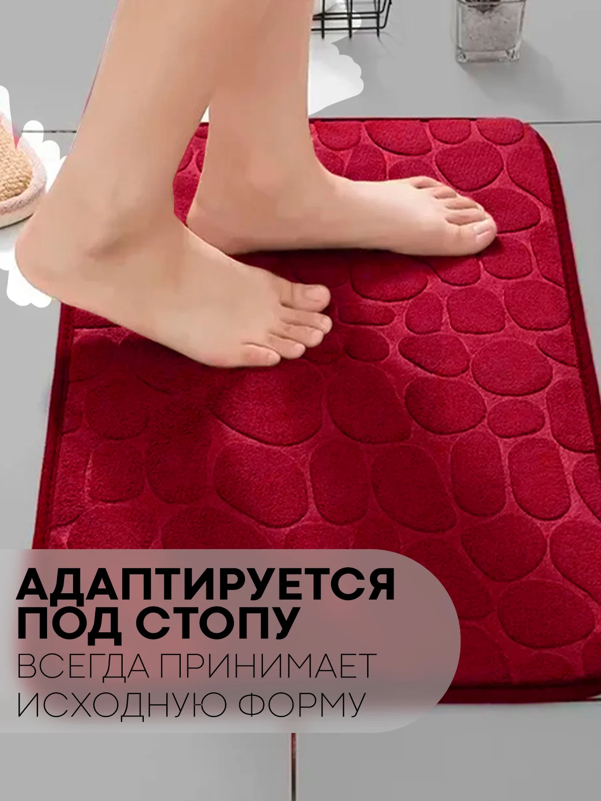 Бордовый 2 шт комплект, коврики для ванной комнаты и туалета КАРТОФАН противоскользящие, под унитаз