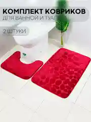 Бордовый 2 шт комплект, коврики для ванной комнаты и туалета КАРТОФАН противоскользящие, под унитаз