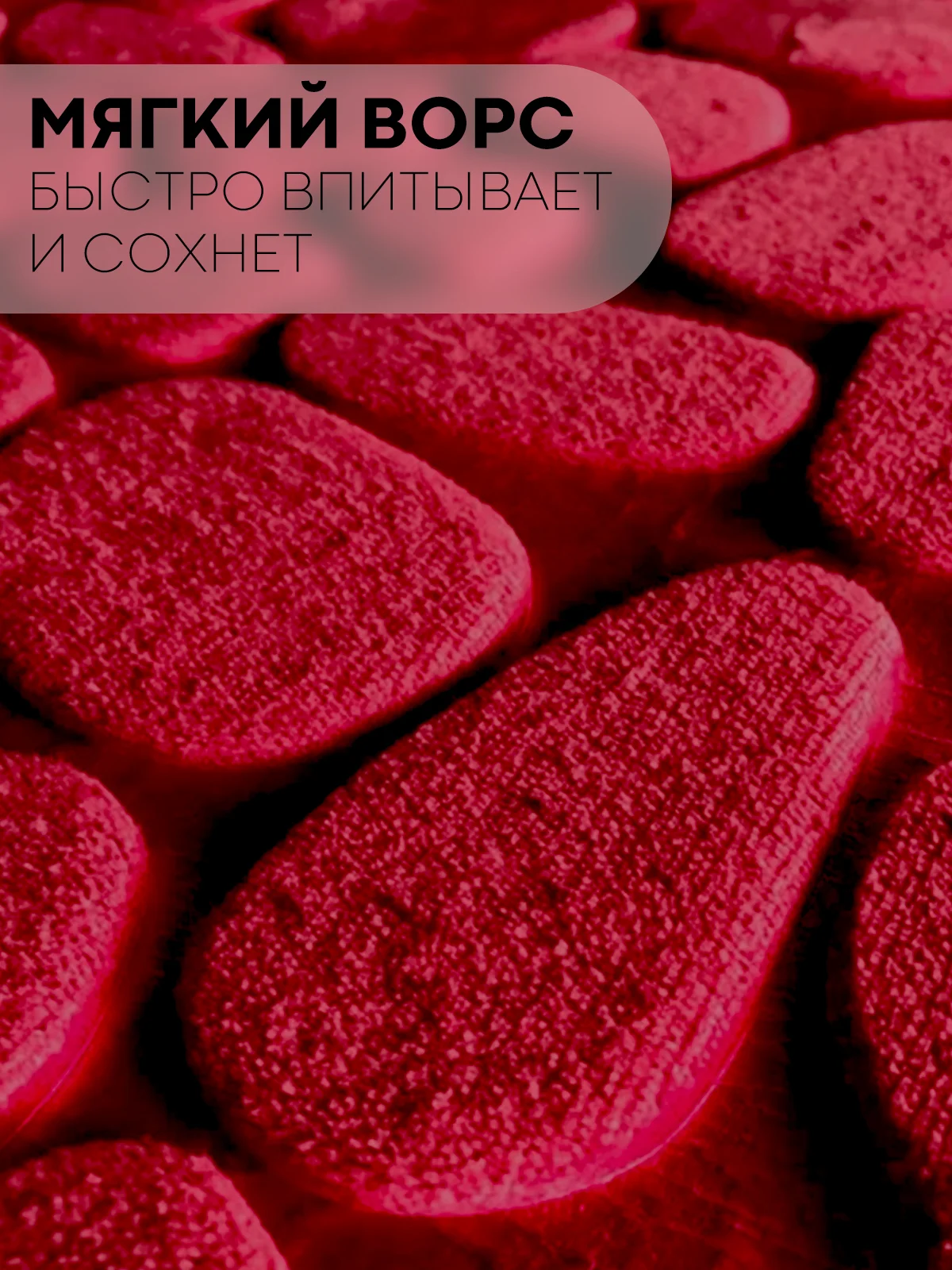 Бордовый 2 шт комплект, коврики для ванной комнаты и туалета КАРТОФАН противоскользящие, под унитаз