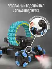 Синий танк машинка на пульте управления с паром
