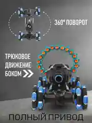 Синий танк машинка на пульте управления с паром
