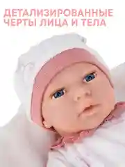Белый кукла пупс 40 см