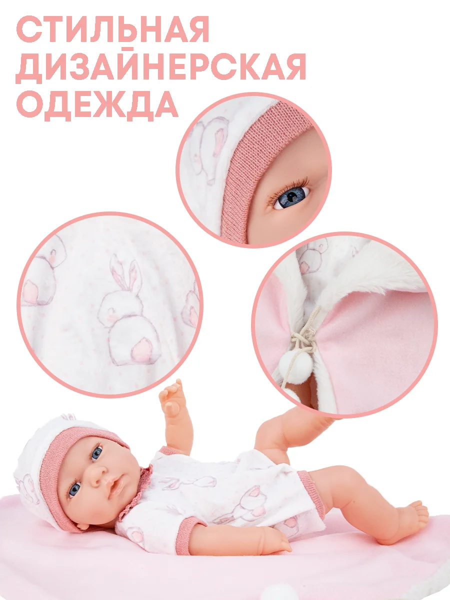 Белый кукла пупс 40 см