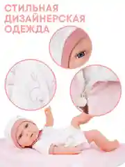 Белый кукла пупс 40 см