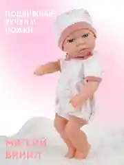 Белый кукла пупс 40 см