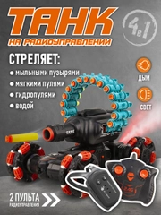 Танк машинка на пульте управления с паром