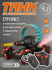 Красный танк машинка на пульте управления с паром