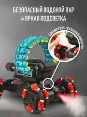 Красный танк машинка на пульте управления с паром
