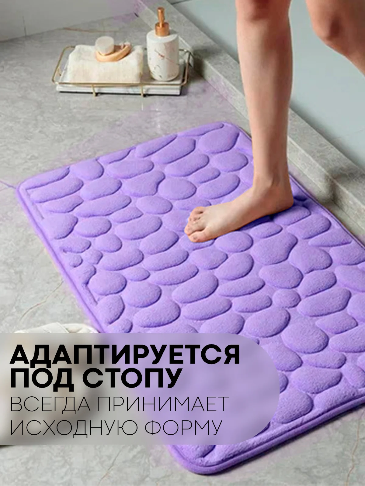 Фиолетовый 2 шт комплект, коврики для ванной комнаты и туалета КАРТОФАН противоскользящие, под унитаз
