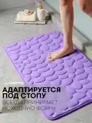 Фиолетовый 2 шт комплект, коврики для ванной комнаты и туалета КАРТОФАН противоскользящие, под унитаз