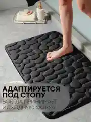 Черный 2 шт комплект, коврики для ванной комнаты и туалета КАРТОФАН противоскользящие, под унитаз