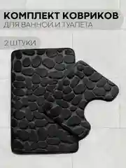 Черный 2 шт комплект, коврики для ванной комнаты и туалета КАРТОФАН противоскользящие, под унитаз