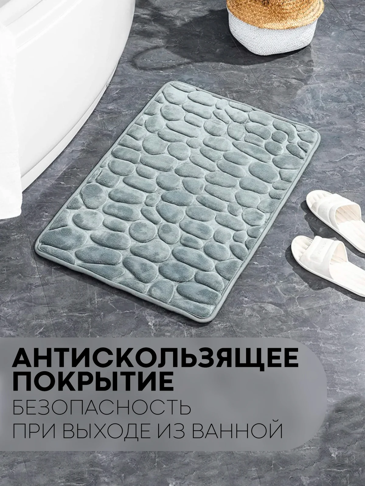 Серый 2 шт комплект, коврики для ванной комнаты и туалета КАРТОФАН противоскользящие, под унитаз