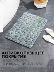 Серый 2 шт комплект, коврики для ванной комнаты и туалета КАРТОФАН противоскользящие, под унитаз