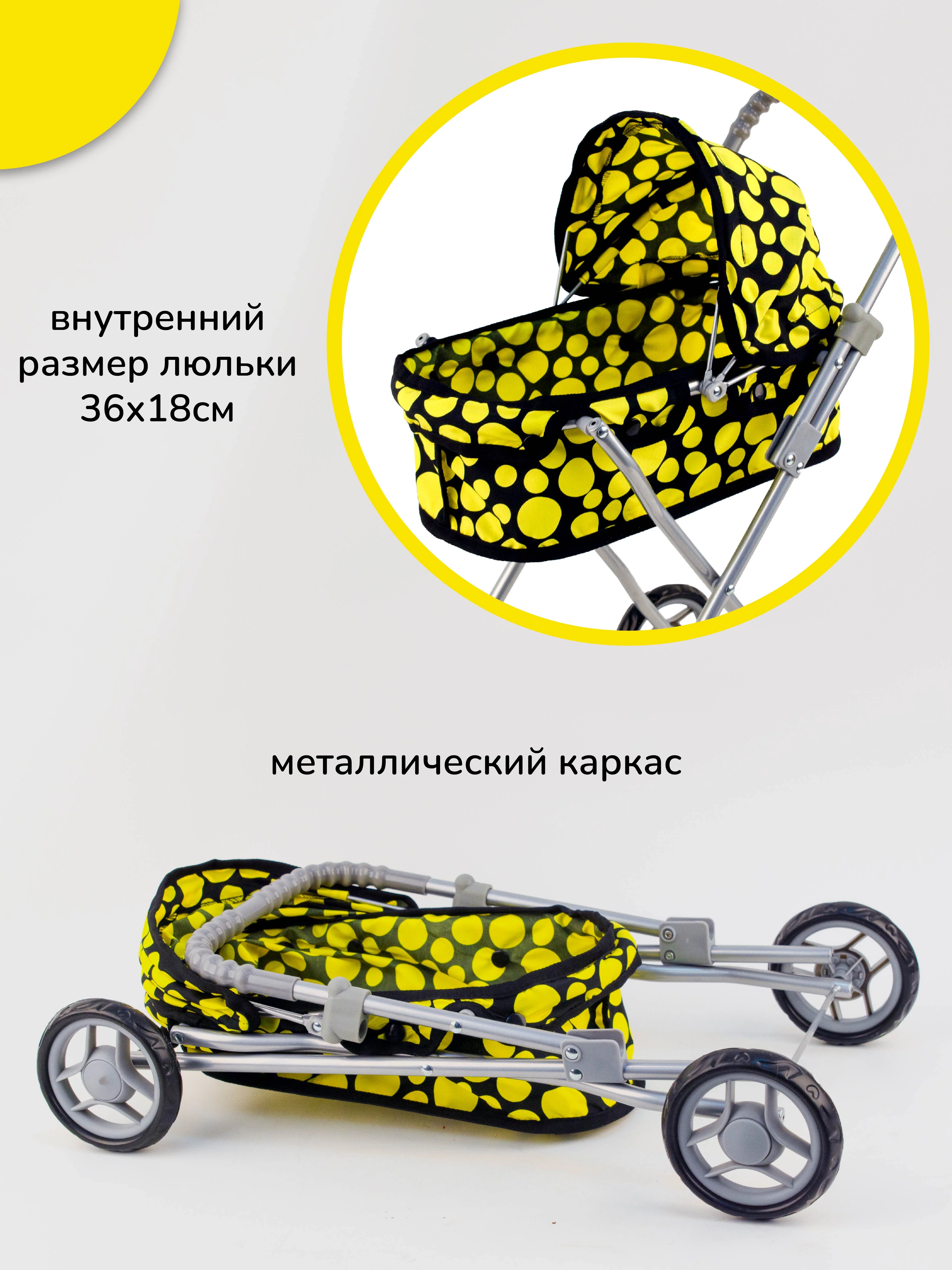 Коляска-люлька, для кукол до 35 см