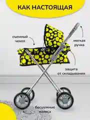 Коляска-люлька, для кукол до 35 см