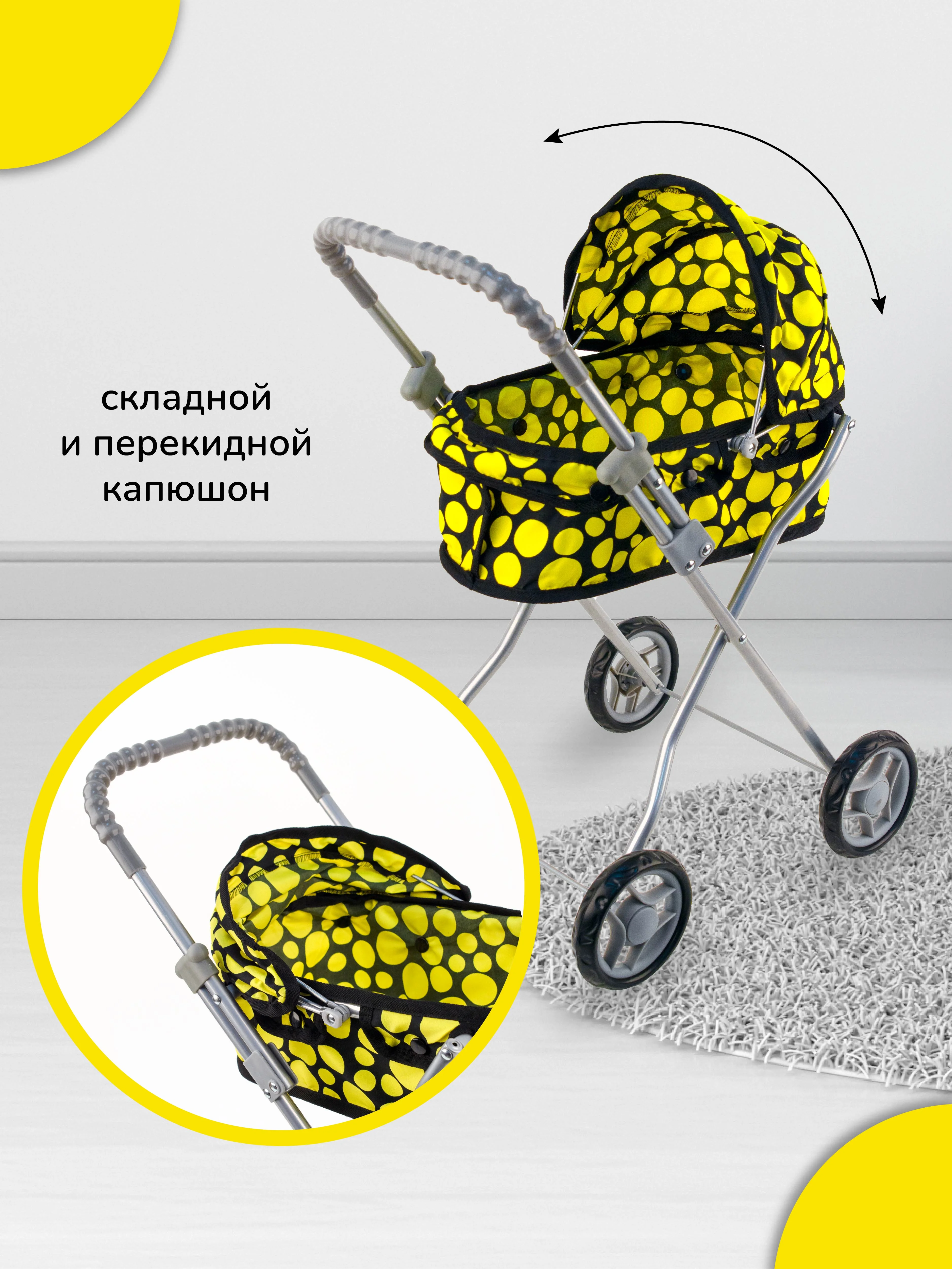 Коляска-люлька, для кукол до 35 см