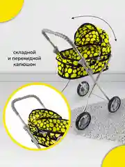 Коляска-люлька, для кукол до 35 см