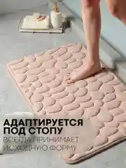 Бежевый 2 шт комплект, коврики для ванной комнаты и туалета КАРТОФАН противоскользящие, под унитаз