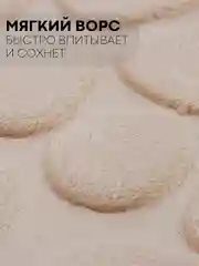 Бежевый 2 шт комплект, коврики для ванной комнаты и туалета КАРТОФАН противоскользящие, под унитаз