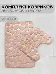 Бежевый 2 шт комплект, коврики для ванной комнаты и туалета КАРТОФАН противоскользящие, под унитаз