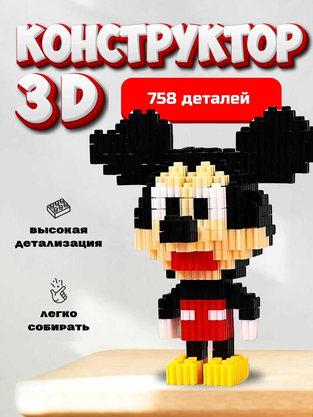 Угольный детский 3D конструктор "Человек паук", "Капитан Америка", "Марио", "Бэтмен", "Пикачу"