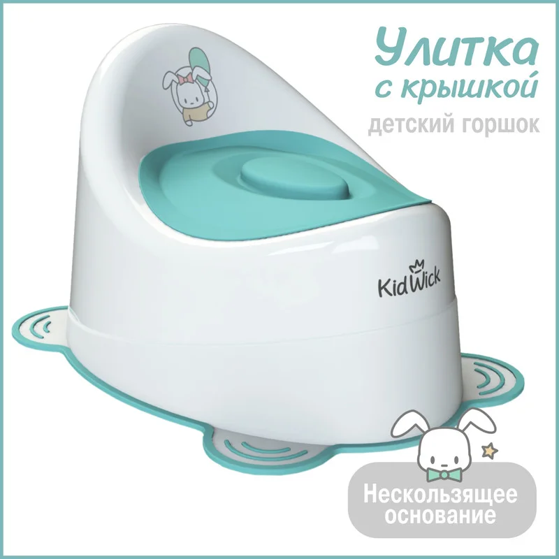 Белый горшок детский Kidwick "Улитка", с крышкой