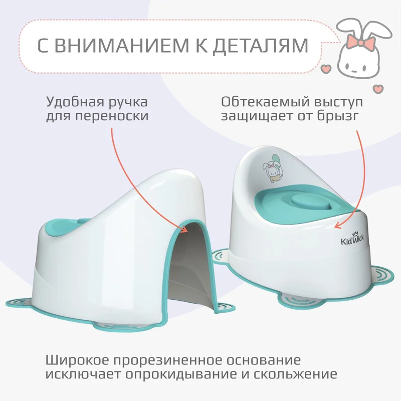 Белый горшок детский Kidwick "Улитка", с крышкой