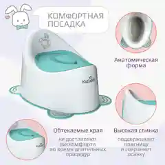 Белый горшок детский Kidwick "Улитка", с крышкой