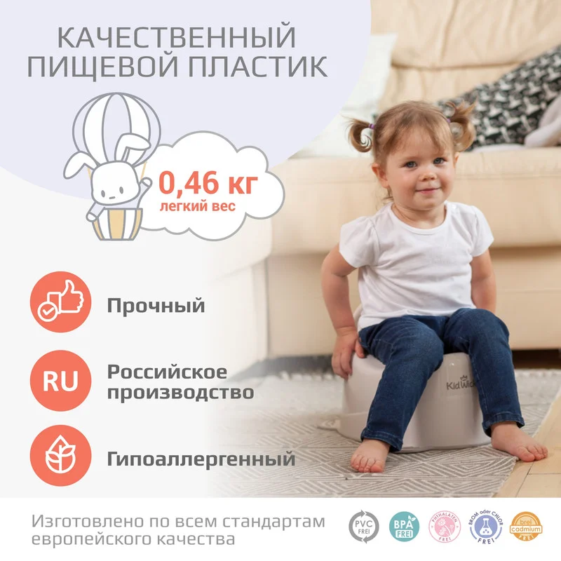Белый горшок детский Kidwick "Улитка", с крышкой