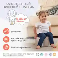 Белый горшок детский Kidwick "Улитка", с крышкой
