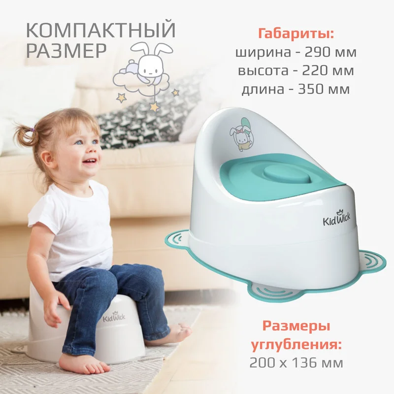 Белый горшок детский Kidwick "Улитка", с крышкой