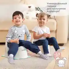 Белый горшок детский Kidwick "Улитка", с крышкой