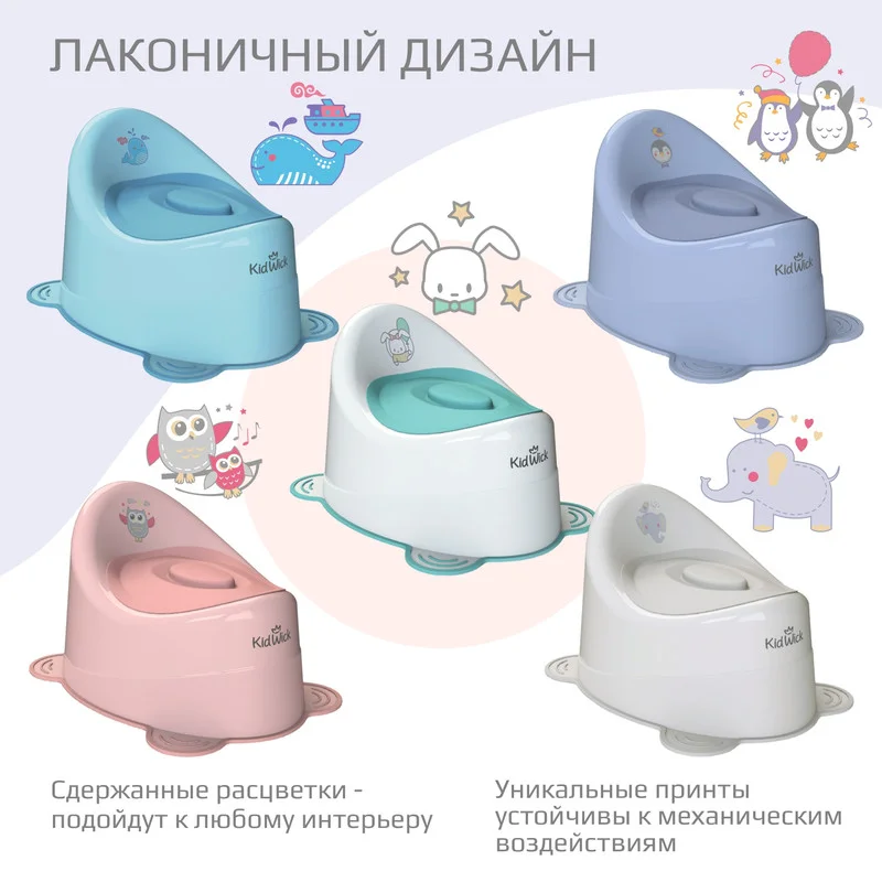 Белый горшок детский Kidwick "Улитка", с крышкой