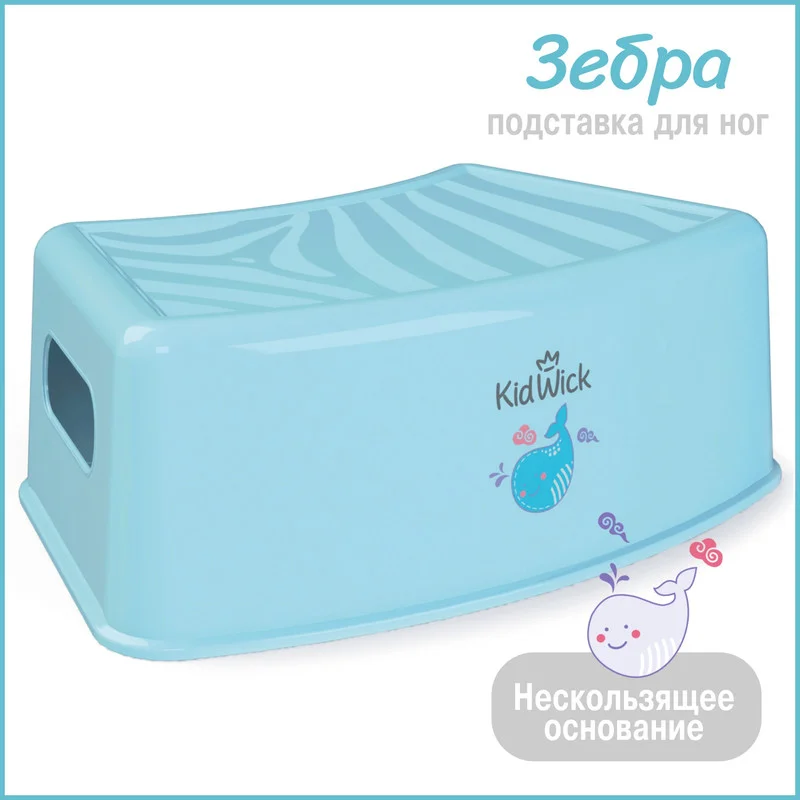 Белый подставка для ног Kidwick "Зебра"