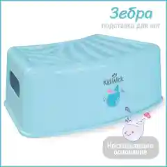 Белый подставка для ног Kidwick "Зебра"