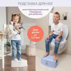 Белый подставка для ног Kidwick "Зебра"