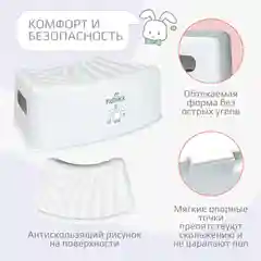 Белый подставка для ног Kidwick "Зебра"