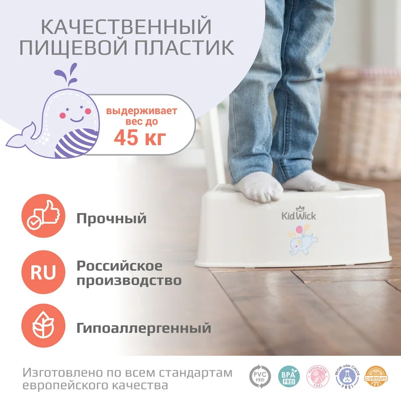 Белый подставка для ног Kidwick "Зебра"