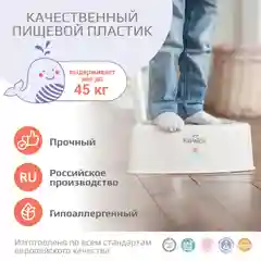 Белый подставка для ног Kidwick "Зебра"