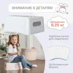 Белый подставка для ног Kidwick "Зебра"
