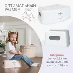 Белый подставка для ног Kidwick "Зебра"