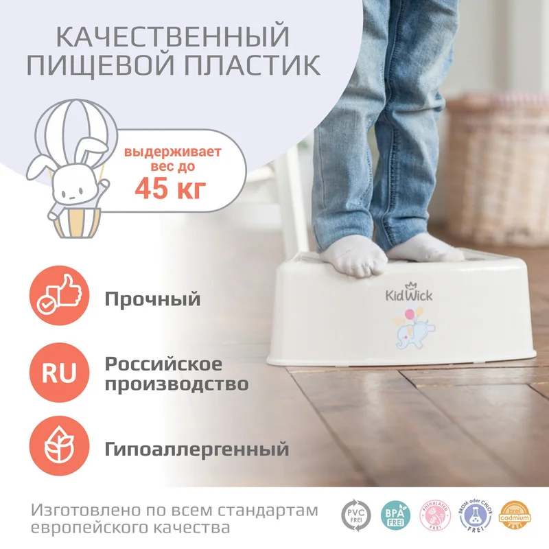 Белый подставка для ног Kidwick "Зебра"