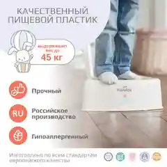 Белый подставка для ног Kidwick "Зебра"